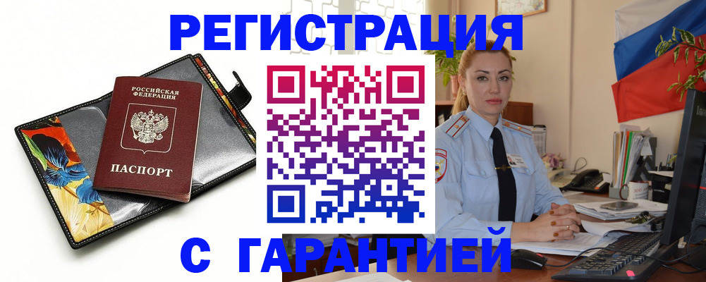 прописка для кредита в Сарапуле
