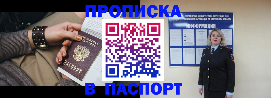 прописка для кредита в Сарапуле