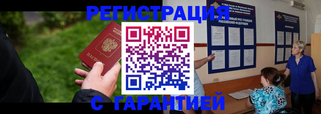прописка регистрация в Сарапуле